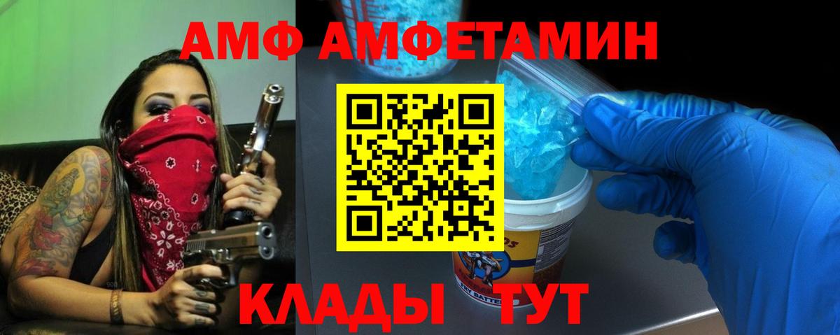 Amphetamine  Вход с VPN  Петровск  Амфетамин Розовый 
