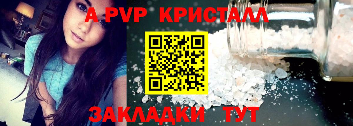 как найти закладки  А ПВП мука  Alpha PVP  Вход с VPN  А ПВП крисы CK  Alpha PVP Соль  Петровск 