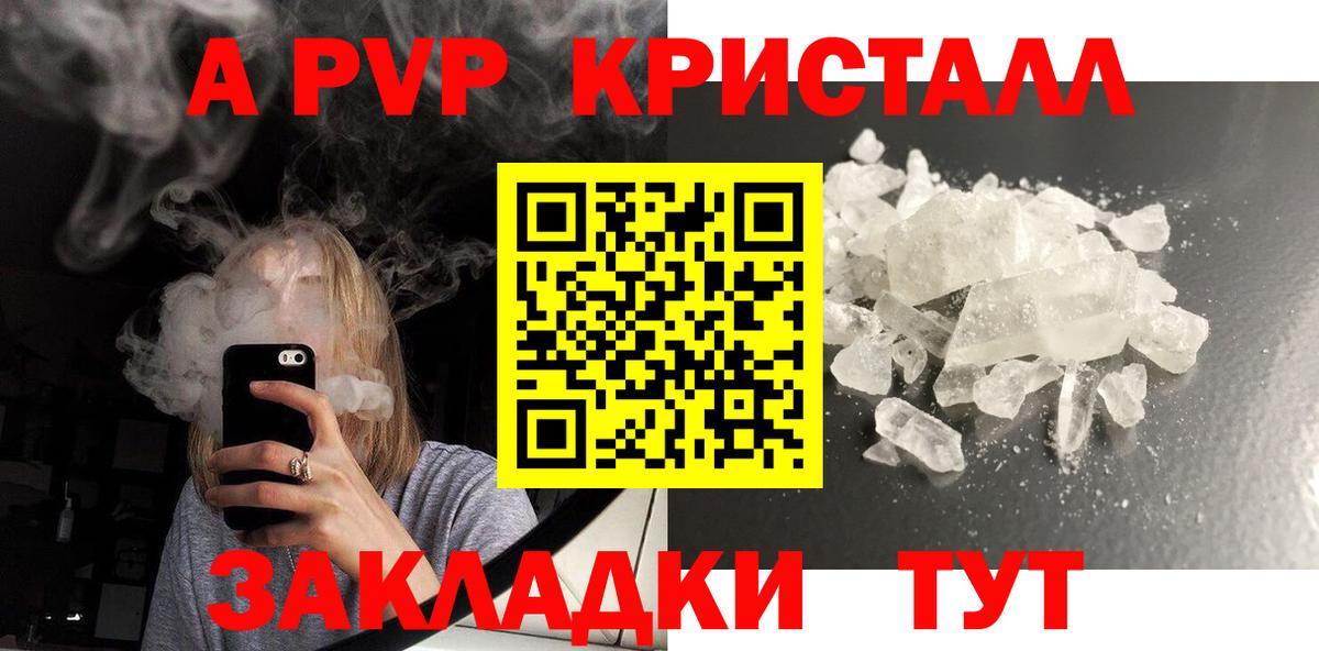 Альфа ПВП Соль Петровск