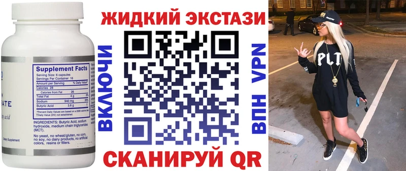 цена   Петровск  БУТИРАТ жидкий экстази 
