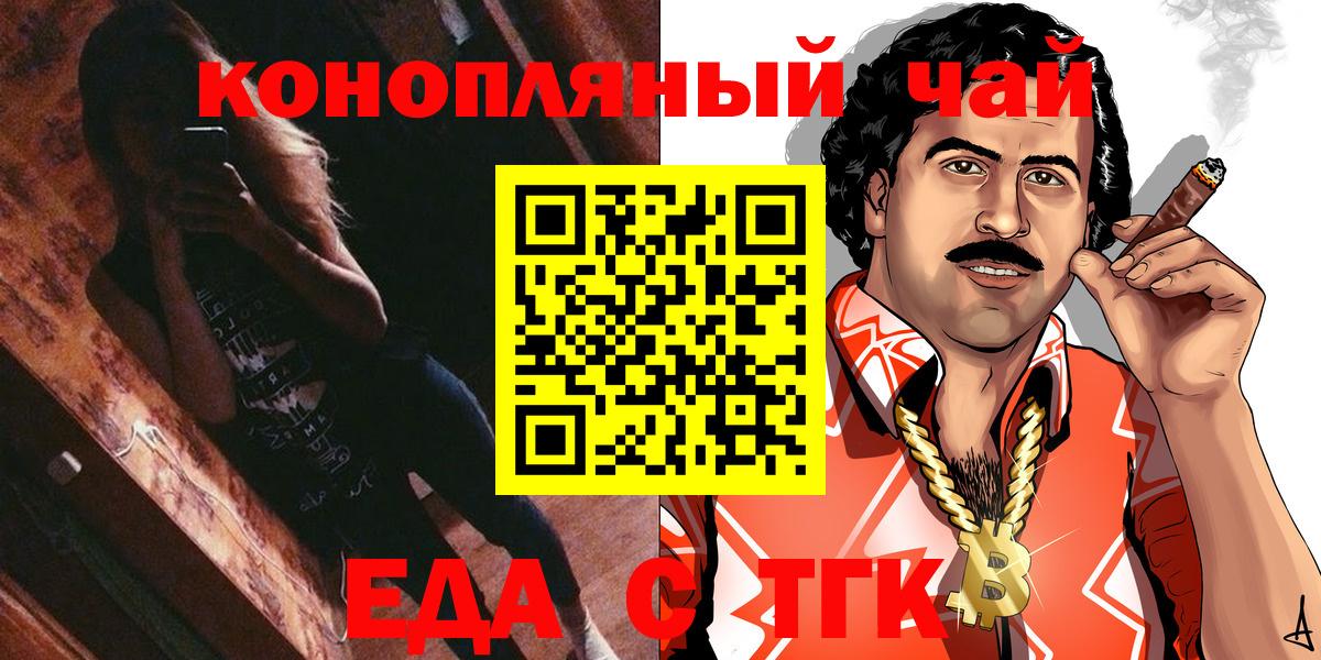 Cannafood конопля  Петровск 