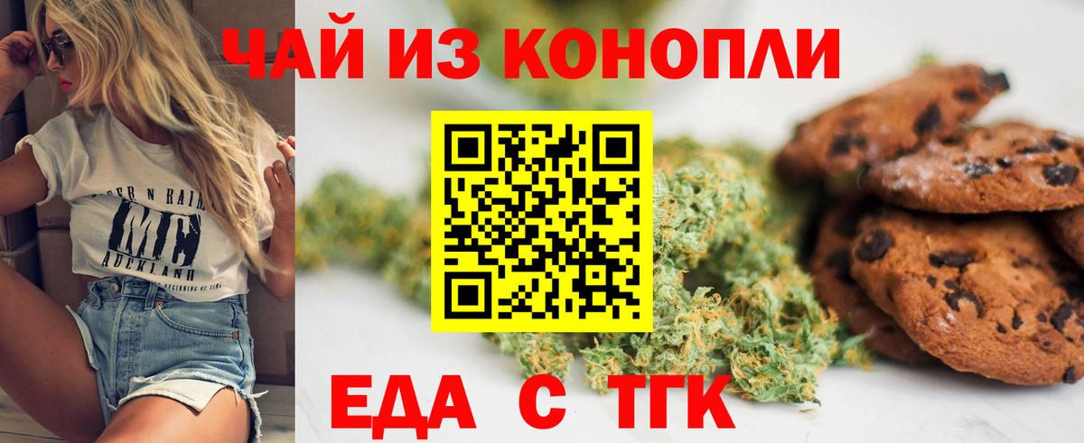 Cannafood марихуана  Вход с VPN  Петровск 