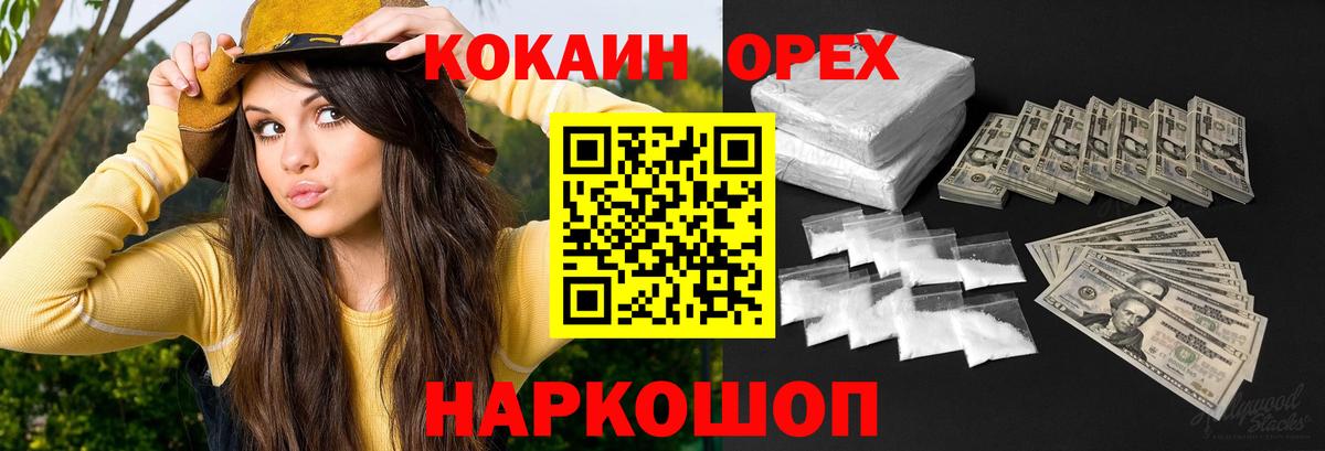 Петровск  COCAIN 97%  Вход с VPN  КОКАИН 97% 