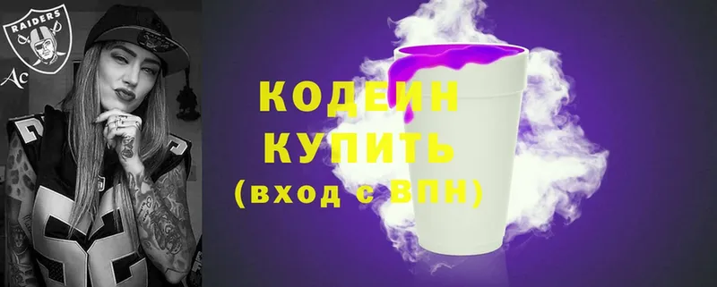 Кодеин напиток Lean (лин)  закладки  Петровск 