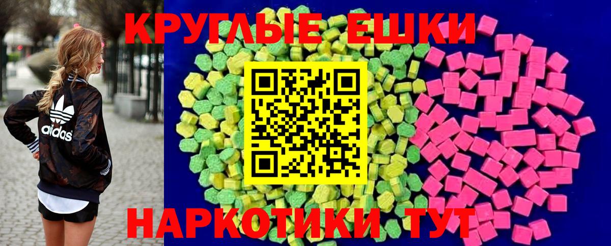 Ecstasy Дубай  Вход с VPN  Экстази 280 MDMA  ЭКСТАЗИ  Петровск 