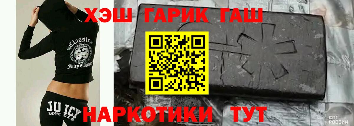 Гашиш гашик Петровск