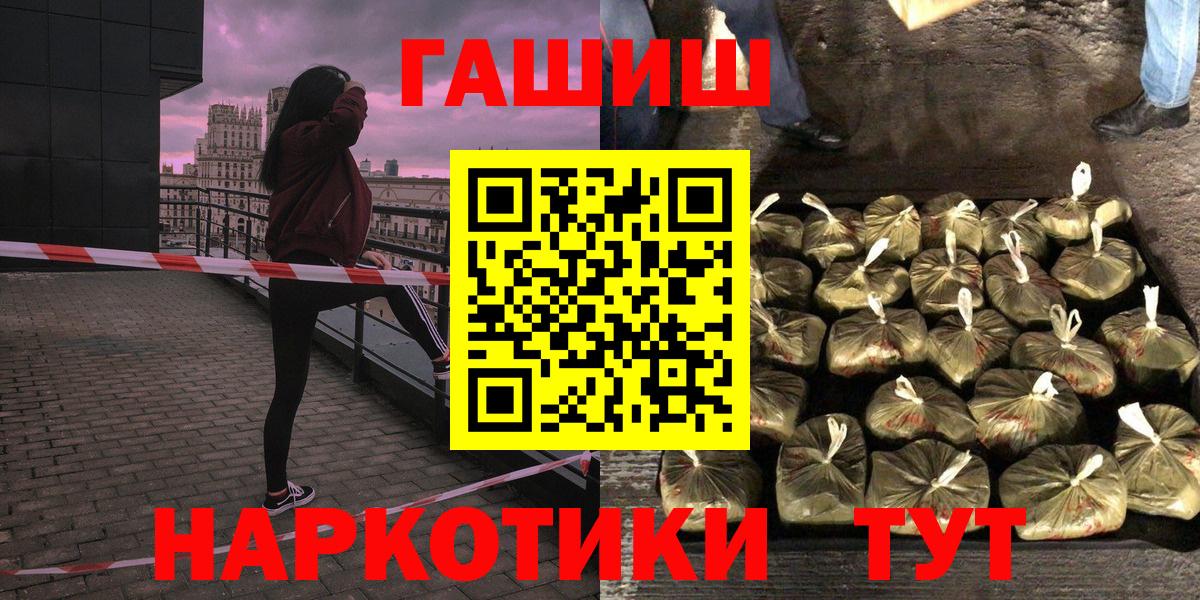 Гашиш Изолятор  ГАШ гарик  Петровск 