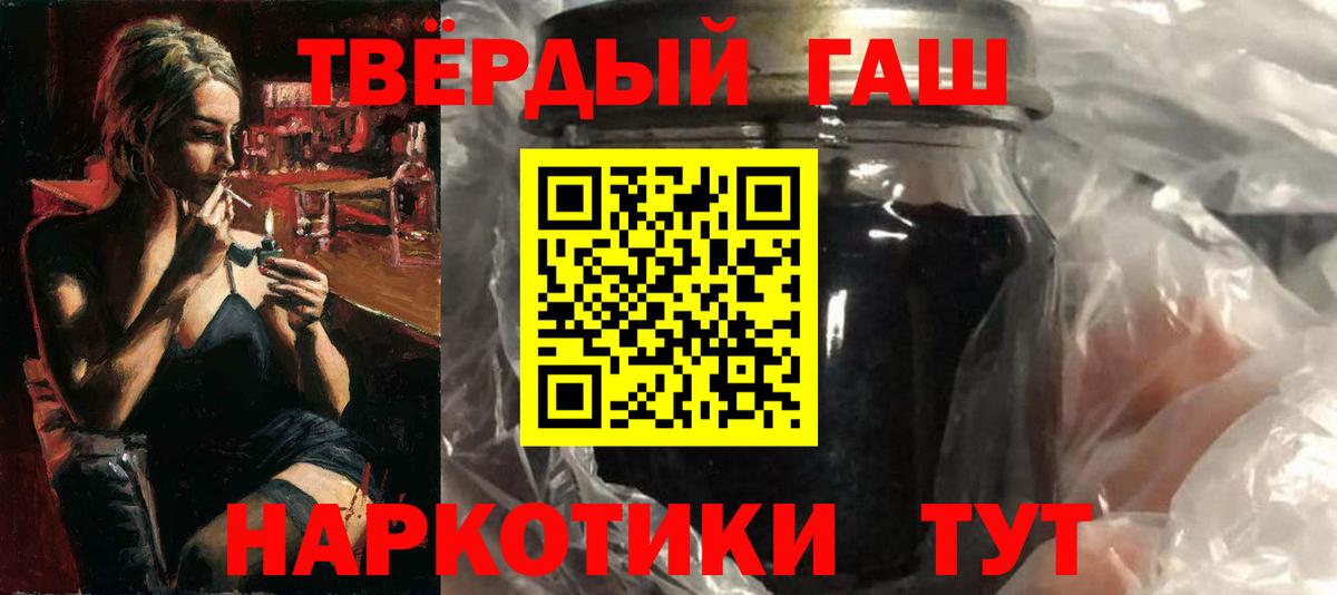 ГАШ ice o lator Петровск