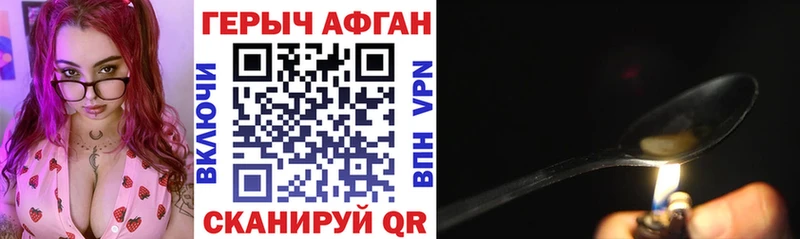 как найти   Петровск  ГЕРОИН VHQ 