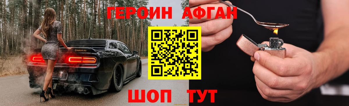 Героин  Петровск  Героин гречка 