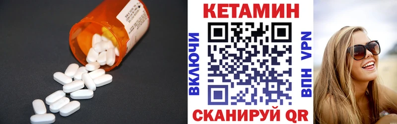 Кетамин VHQ  Петровск 