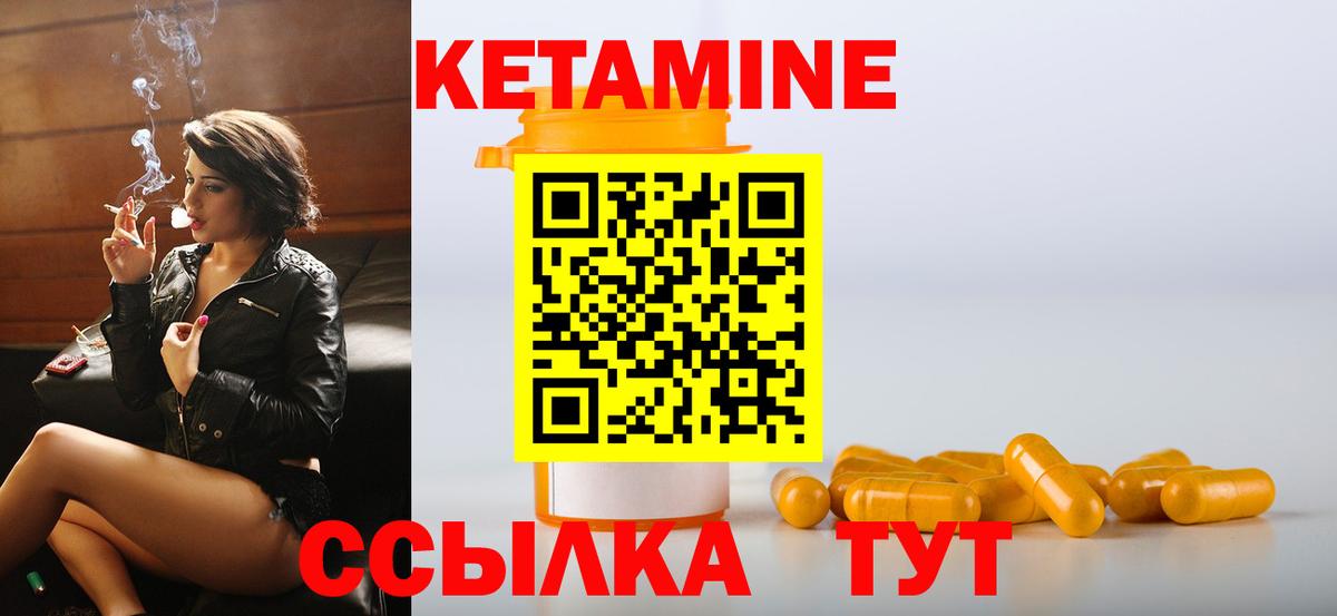 КЕТАМИН ketamine  Вход с VPN  MEGA вход  Петровск 