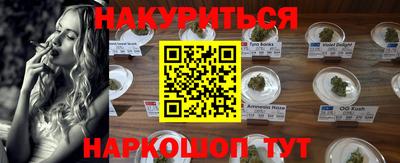 марихуана Бийск