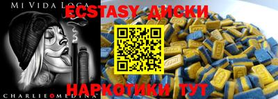 ECSTASY Ирбит