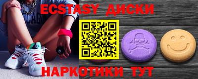 ECSTASY Ирбит