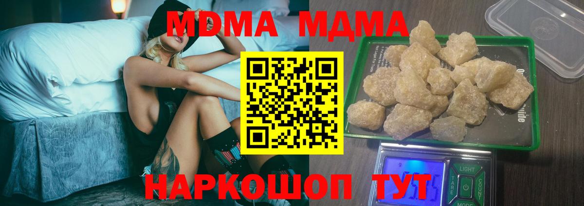 МДМА кристаллы  MDMA  Вход с VPN  Петровск  MDMA молли 