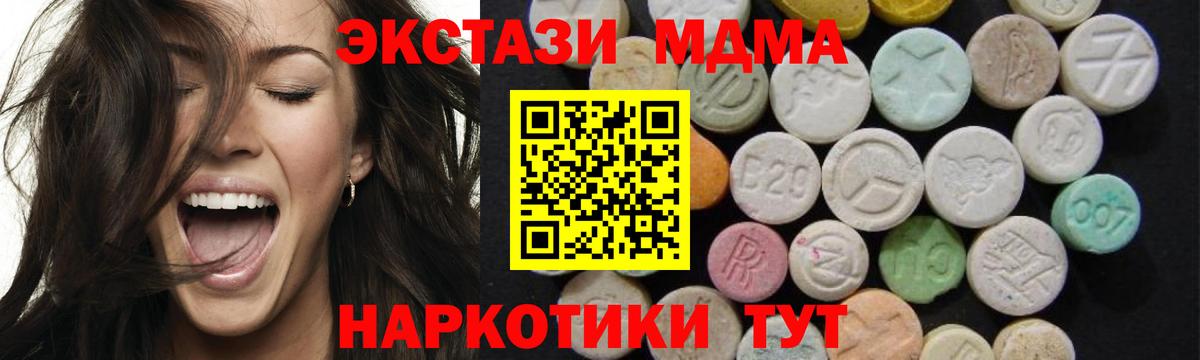 MDMA Molly  МДМА молли  Петровск 