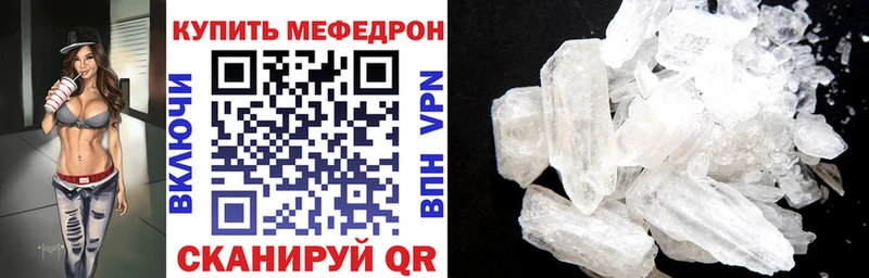 МЯУ-МЯУ mephedrone  Петровск 