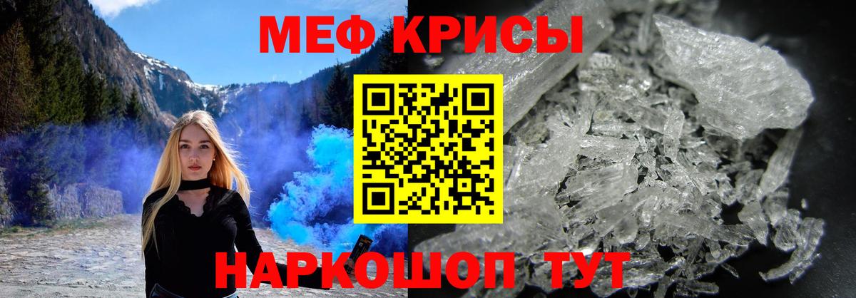 Мефедрон мука Петровск