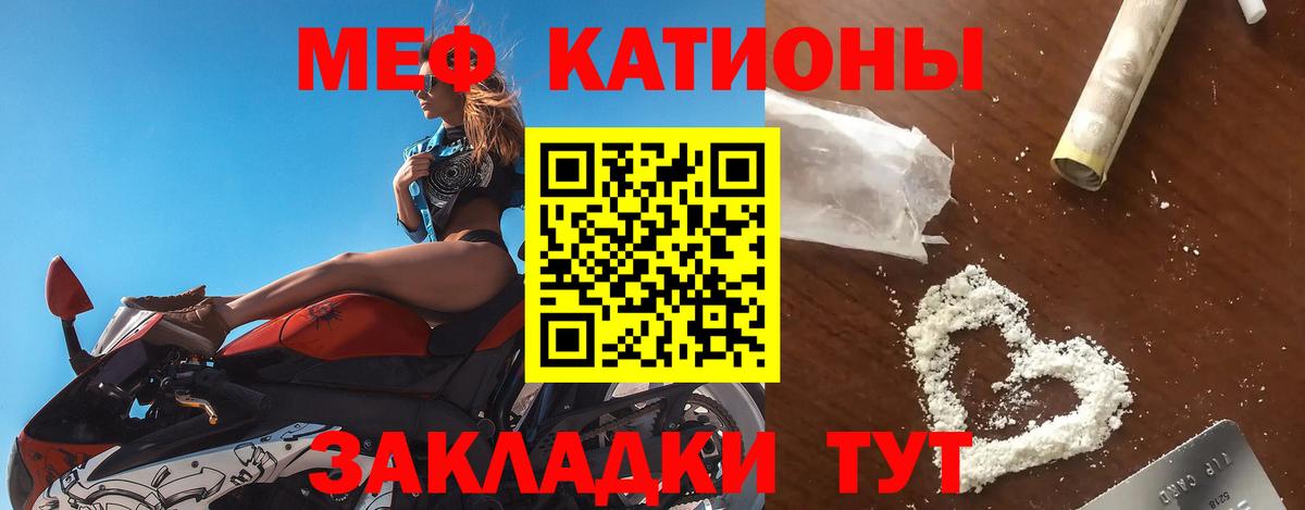 Мефедрон мука Петровск