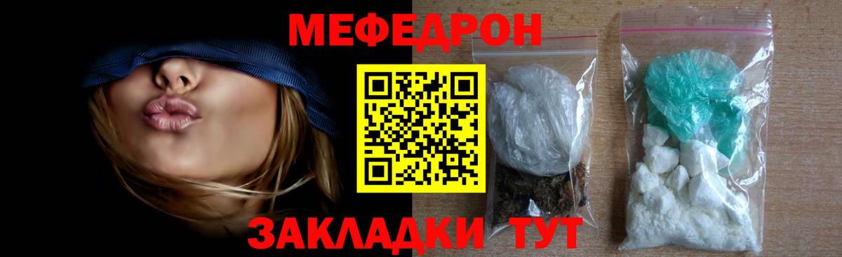 Мефедрон мяу мяу  Меф  как найти закладки  Петровск  Меф mephedrone  Меф 