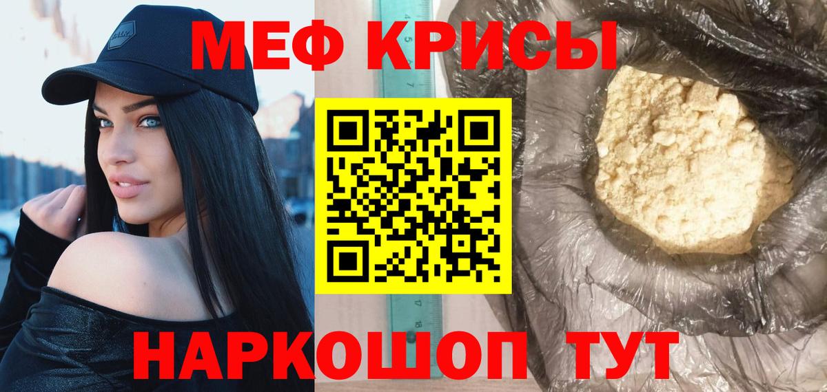 Мефедрон мяу мяу  Вход с VPN  МЕФ  Петровск  МЯУ-МЯУ 4 MMC 