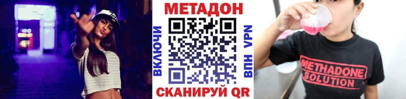МЕТАДОН methadone  Петровск 