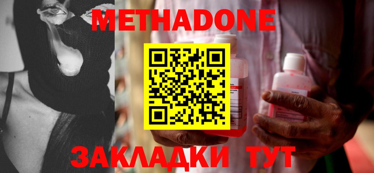 kraken вход  МЕТАДОН белоснежный  Вход с VPN  МЕТАДОН methadone  Петровск 