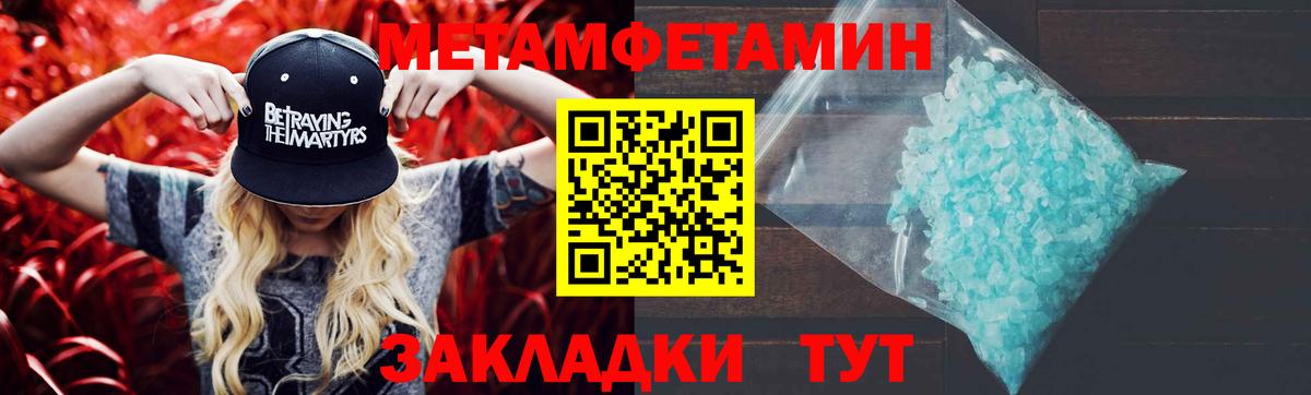 Первитин мет  Петровск 