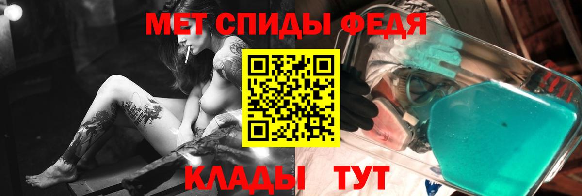 МЕТАМФЕТАМИН мет Петровск