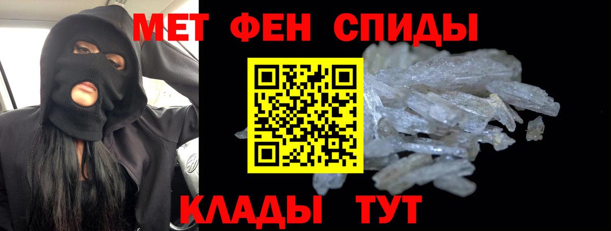 МЕТАМФЕТАМИН витя  МЕТАМФЕТАМИН витя  Петровск  Вход с VPN 