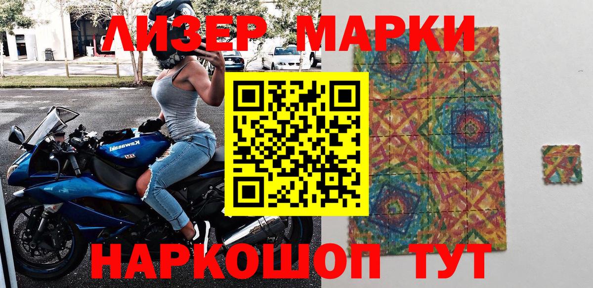 Марки NBOMe  Вход с VPN  Петровск  Марки 25I-NBOMe 1,8мг 