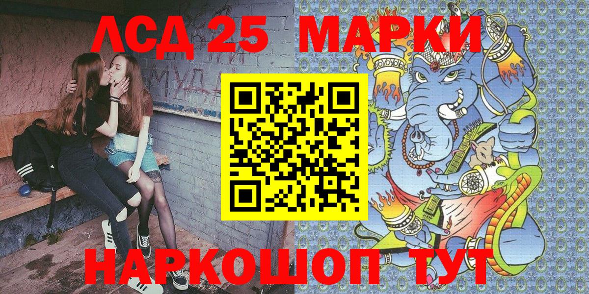 Марки 25I-NBOMe 1,8мг Петровск