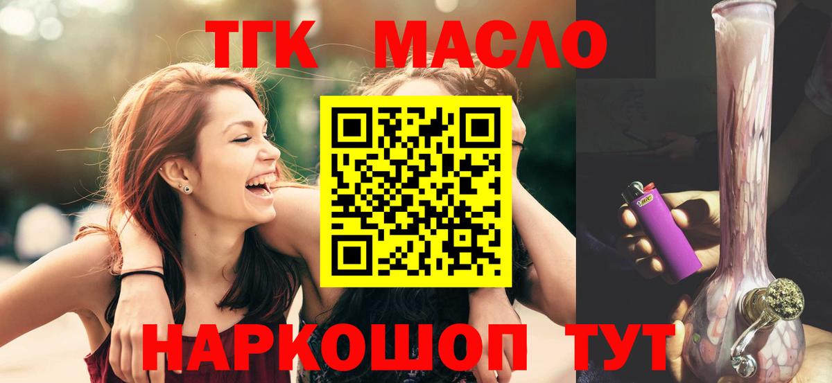 Дистиллят ТГК жижа  Вход с VPN  ТГК Wax  где продают   Петровск 
