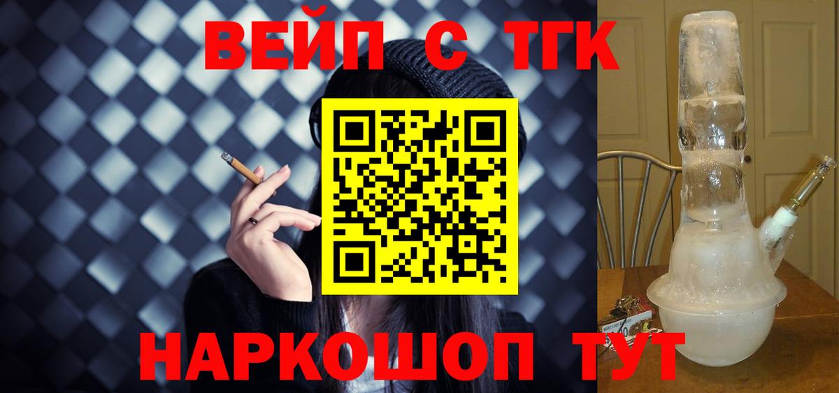 Дистиллят ТГК вейп с тгк Петровск