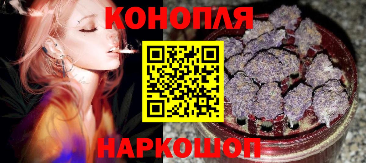 МАРИХУАНА конопля Петровск